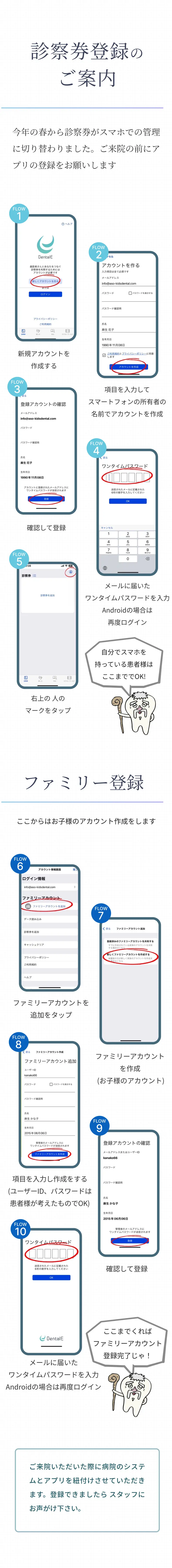 診察券登録のご案内